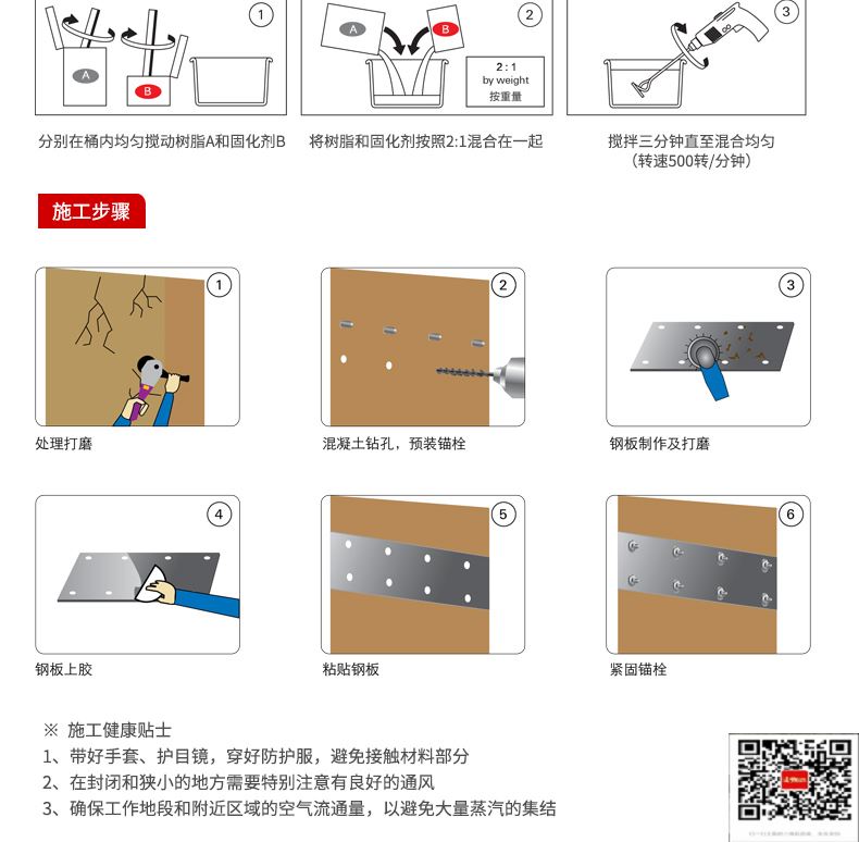 包钢瓜州粘钢加固施工过程